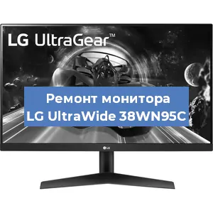 Замена конденсаторов на мониторе LG UltraWide 38WN95C в Тюмени